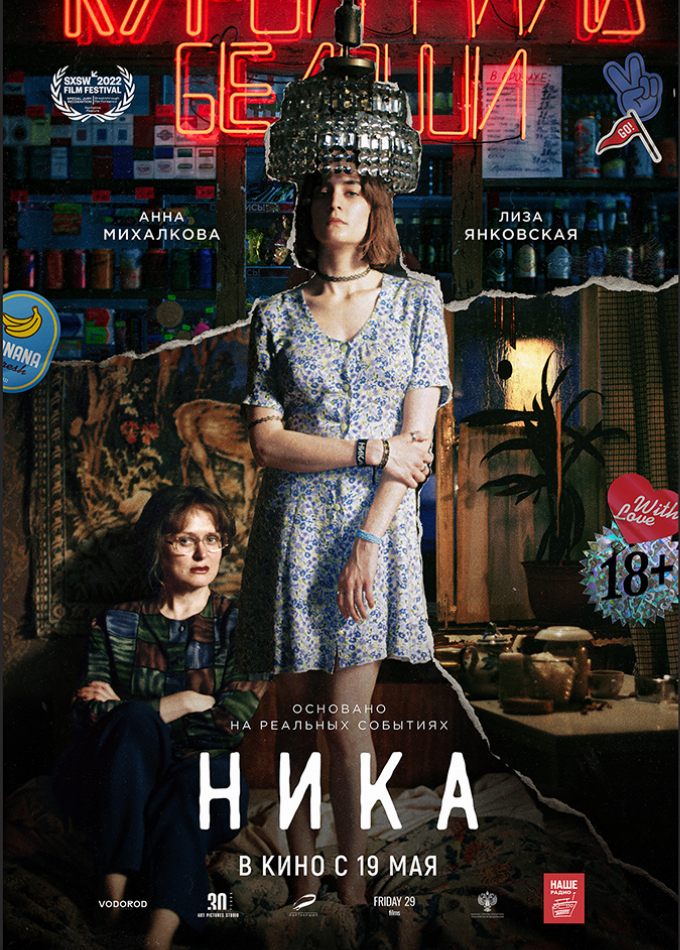 Ника