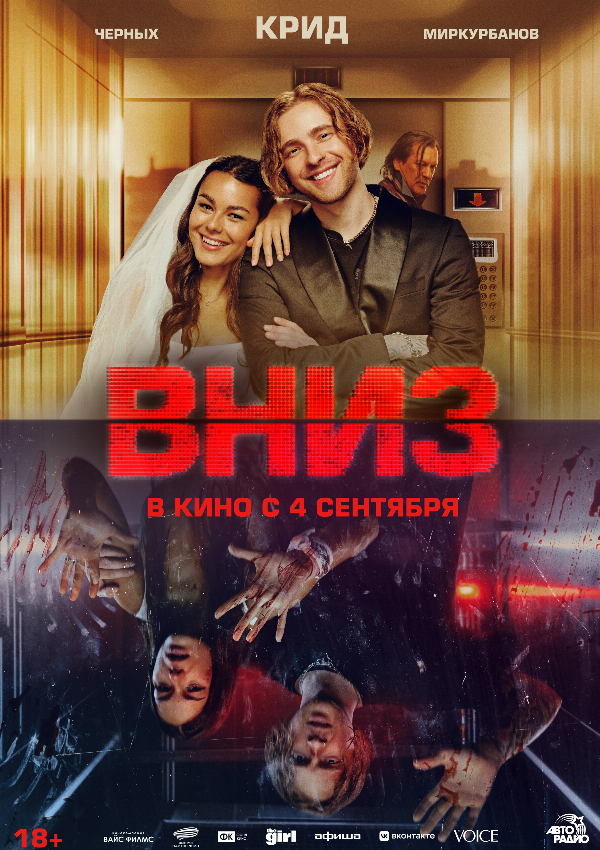 Вниз