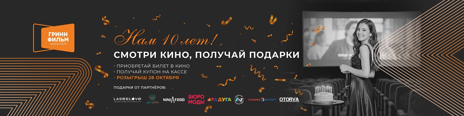 Девятая планета