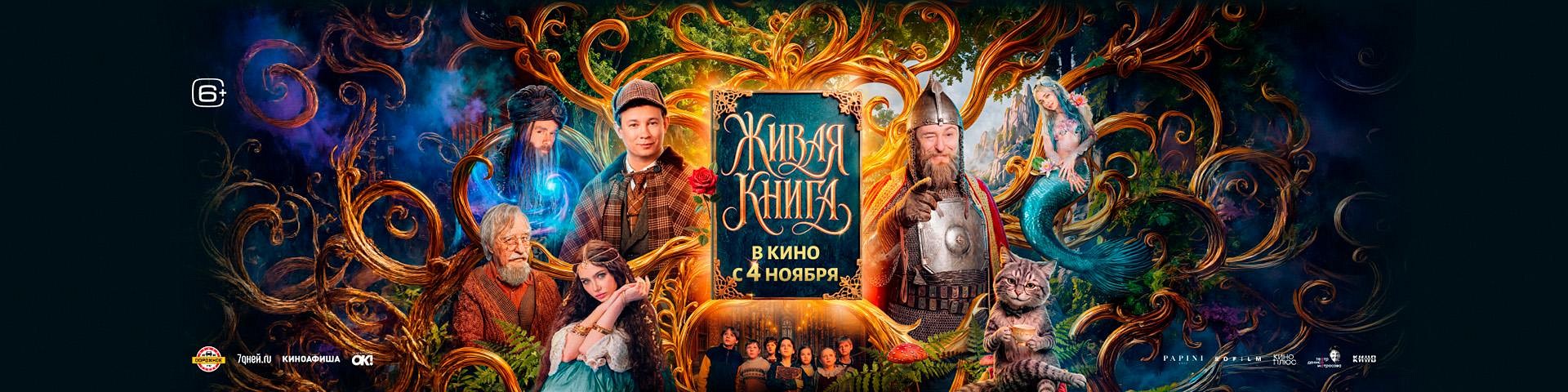 Живая книга